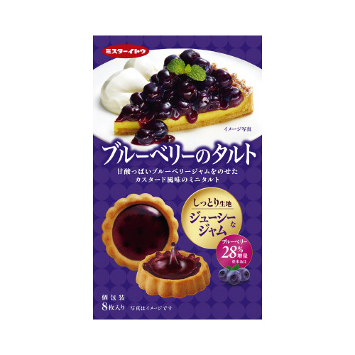 ブルーベリーのタルト　８枚入画像