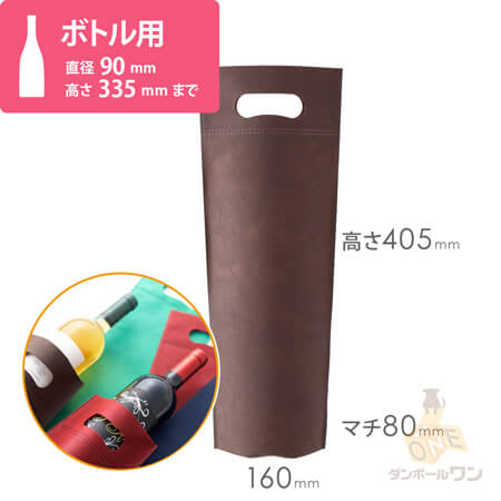 手提げバッグ（ブラウン・ワイン用）画像