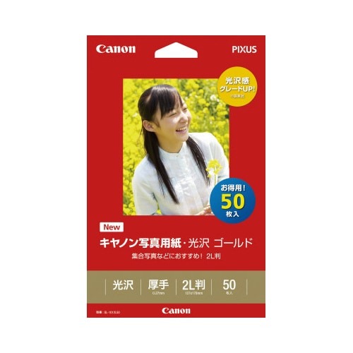 写真用紙　光沢　ゴールド　２Ｌ判　５０枚画像