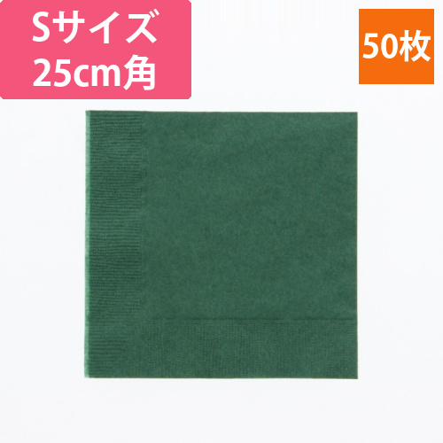 2plyナプキン　25cm角　イタリアングリーン画像