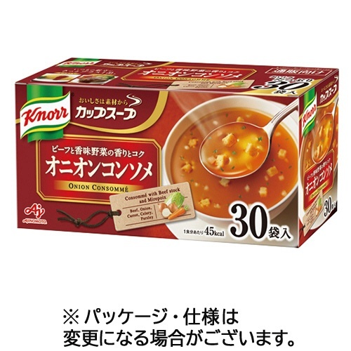 クノール カップスープ オニオンコンソメ 1箱(30食)画像