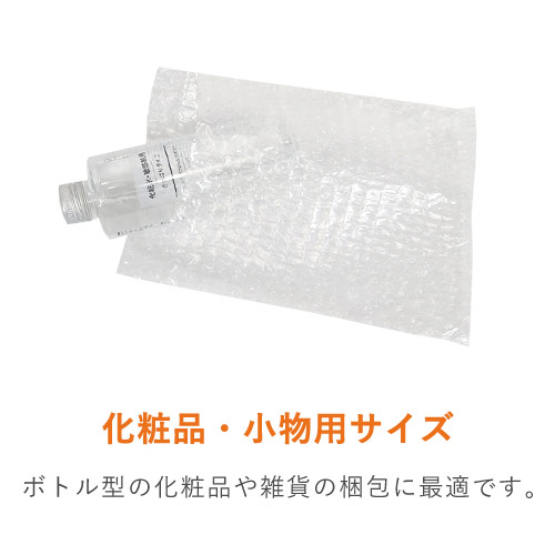 作業性UP！入れるだけで梱包・包装できる袋状のプチプチ緩衝材
