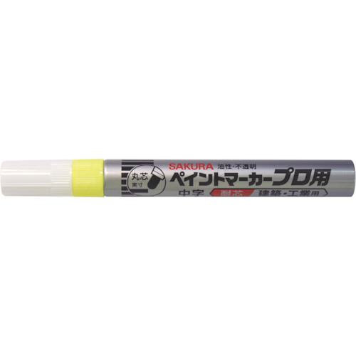 ﾍﾟｲﾝﾄﾏｰｶｰﾌﾟﾛ用 中字 蛍光ﾚﾓﾝ 1本