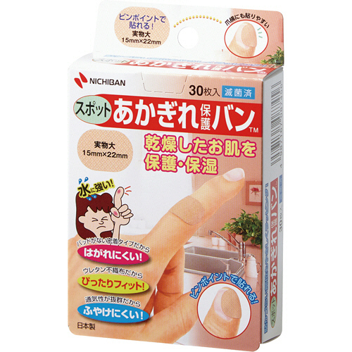 あかぎれ保護ﾊﾞﾝ ｽﾎﾟｯﾄ用 1箱(30枚)画像