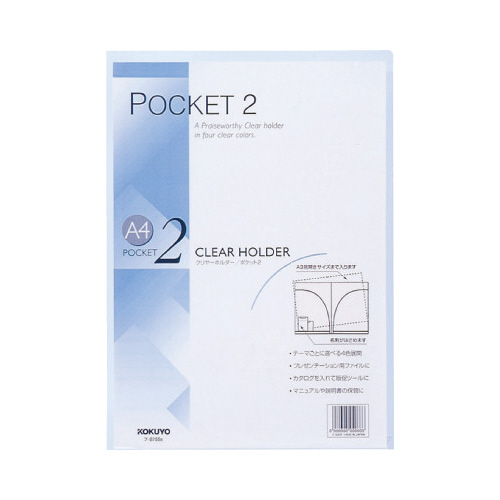 クリヤーホルダー＜ポケット２＞　Ａ４　透明５０枚画像