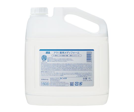 アラ！薬用メディフォーム　詰替用　4L画像