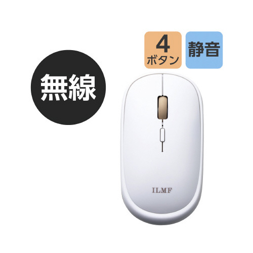 ＢｌｕｅＬＥＤマウス　薄型　無線２．４ＧＨｚ　白画像