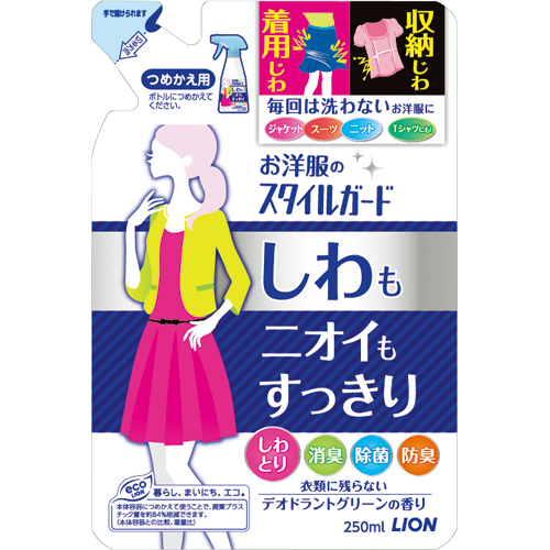 お洋服のｽﾀｲﾙｶﾞｰﾄﾞ しわもﾆｵｲもすっきりｽﾌﾟﾚｰ 詰替用 250ml 1ﾊﾟｯｸ画像