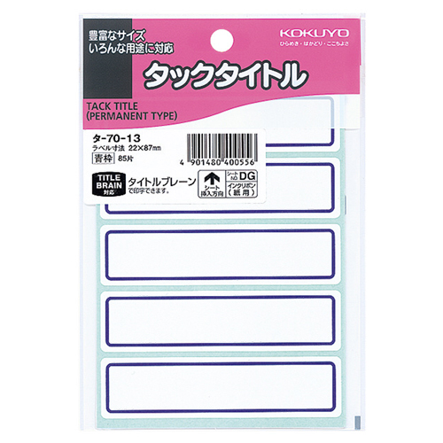 ﾀｯｸﾀｲﾄﾙ 22×87mm 青枠 1ｾｯﾄ(850片:85片×10ﾊﾟｯｸ)画像