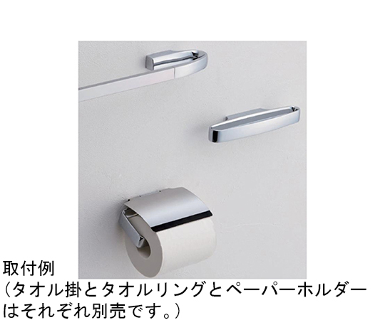 ペーパーホルダー　研磨　クロムメッキ 光沢のあるクロムメッキ仕上げで、取り付け部分が正面に見える状態