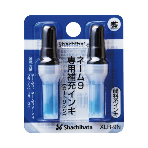 ネ－ム９専用　補充インキ　藍画像