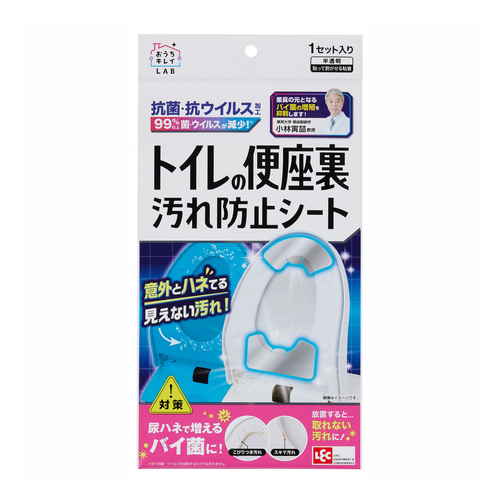汚れ防止シート トイレの便座裏汚れ防止シート画像