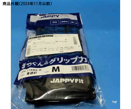 作業用手袋　青迷彩　M 青迷彩のデザインが施された作業用手袋の正面、手の形にフィットした状態が見える。