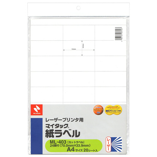 ﾚｰｻﾞｰﾌﾟﾘﾝﾀ用 ﾏｲﾀｯｸ紙ﾗﾍﾞﾙ A4 33.9×70mm 24片 1ｾｯﾄ(100ｼｰﾄ:20ｼｰﾄ×5冊)画像