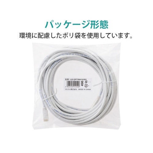 LANケーブル カテ6 ホワイト 10m 白いケーブルが整然と巻かれている様子