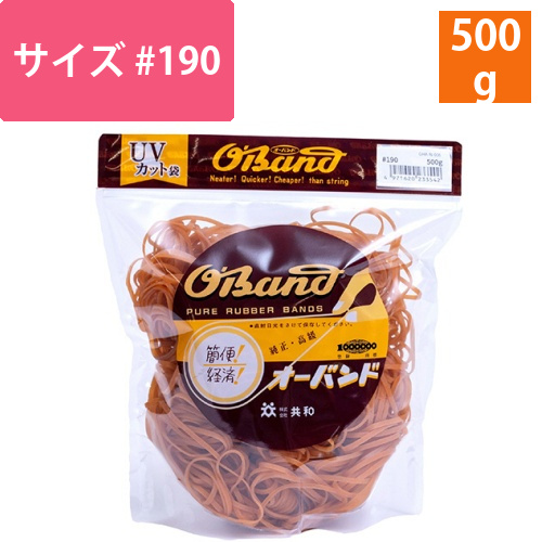 オーバンド　#190　内径44.5mm　500g入　透明袋　1袋画像