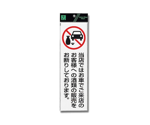 当店ではお車でご来店のお客様への(タテ)画像