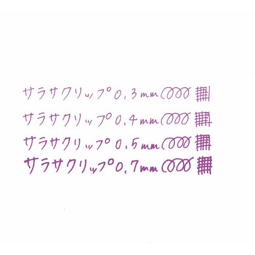 サラサクリップ 0.5mm 紫 商品が斜めから撮影されており、パッケージの全体像とカラフルなデザインが際立つ。
