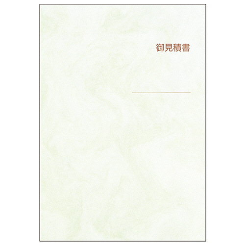 見積書掛紙 ｸﾞﾘｰﾝ A4ﾀﾃ用 1冊(10枚)画像