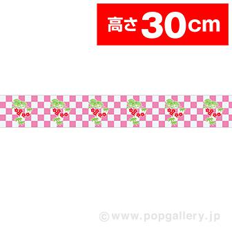 ビニール幕 新春［30cm（H）］画像