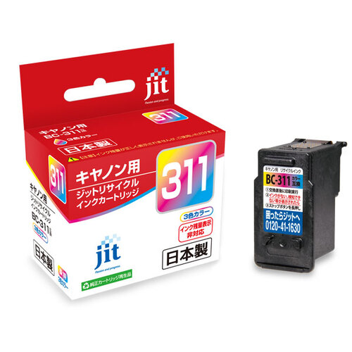 キヤノン Canon BC-311 3色カラー 互換 リサイクルインクカートリッジ画像