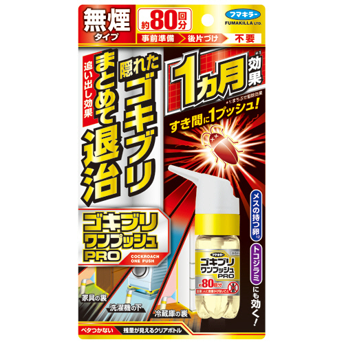 ｺﾞｷﾌﾞﾘﾜﾝﾌﾟｯｼｭﾌﾟﾛ 約80回分 1本画像