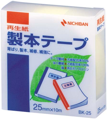 再生紙製本テープ２５ｍｍ×１０ｍパステルレモン５巻画像