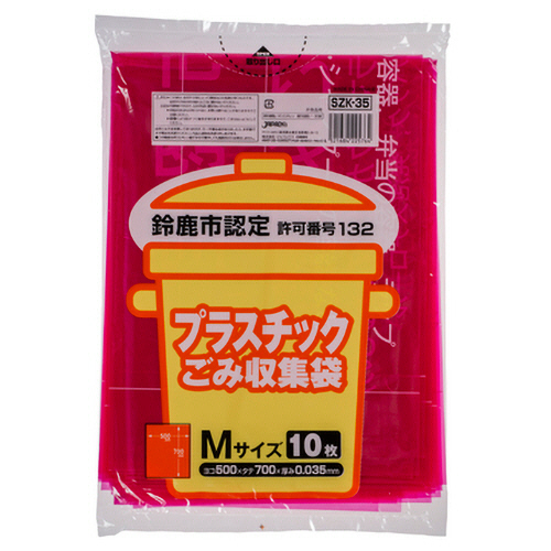 鈴鹿市 指定ごみ袋 ﾌﾟﾗｽﾁｯｸ ﾋﾟﾝｸ Mｻｲｽﾞ 1ﾊﾟｯｸ(10枚)画像