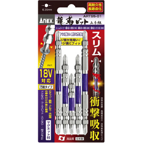 先端ｽﾘﾑ龍靭ﾋﾞｯﾄ ｱｿｰﾄｾｯﾄ 5本組 1ｾｯﾄ画像