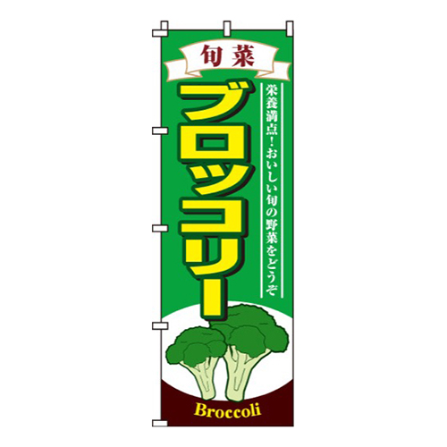 ブロッコリー画像