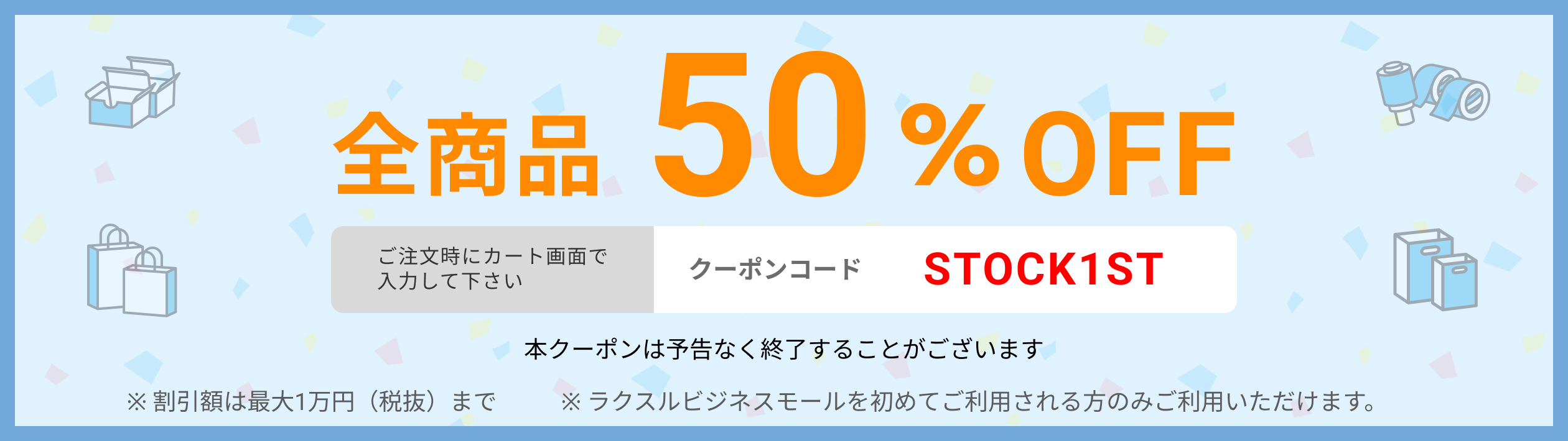 CouponBanner_cms用.png