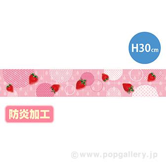 ラウンドシートS いちご （防炎加工）画像