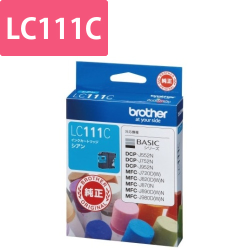 純正インク　LC111C　シアン画像