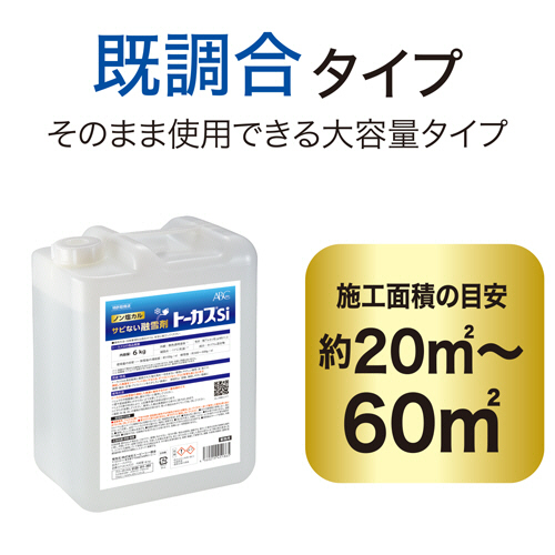 ﾄｰｶｽSi 6kg 1缶