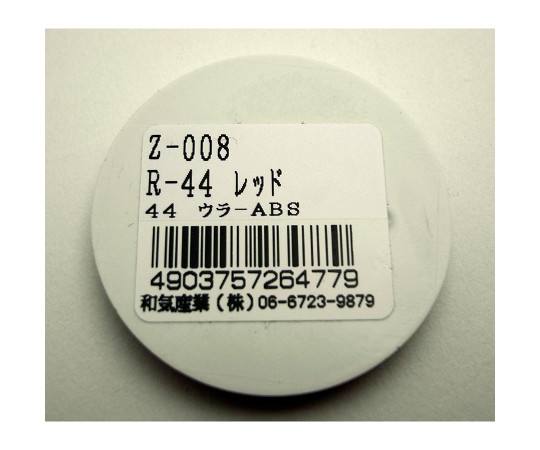 リフレクター　R-44　レッド　直径44mm×厚み6mm 鮮やかな赤色で光沢のある表面が見える斜めからのアングル