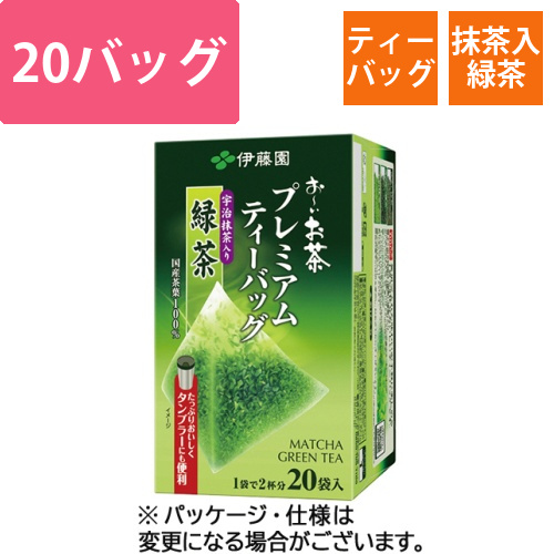 おーいお茶　宇治抹茶入り緑茶　プレミアムティーバッグ　1箱(20バッグ)画像