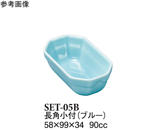 長角小付 ブルー 100個入