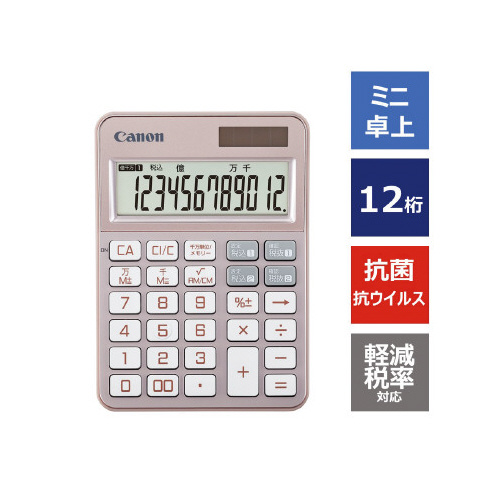 カラフル電卓　KS-126WUV-PG