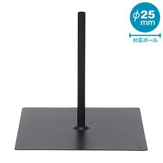 ポールスタンド