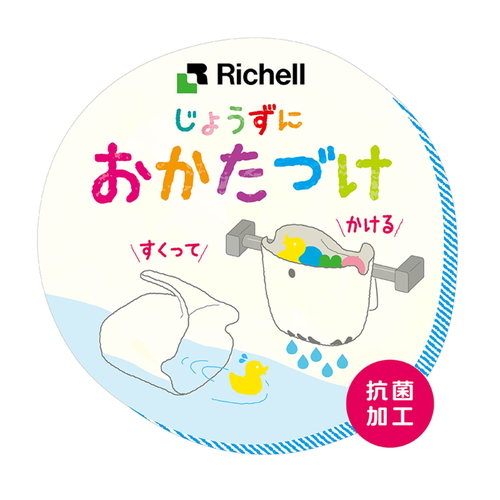 おもちゃ収納　キッズバスグッズ カラフルなバスグッズが整然と収納された様子
