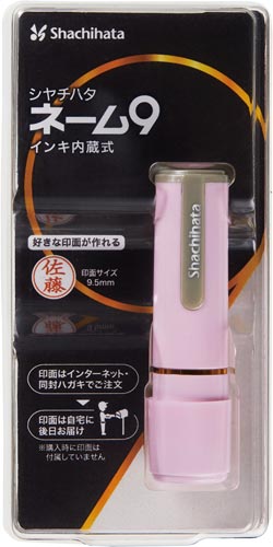 ネーム９メールオーダー式　ペールピンク画像