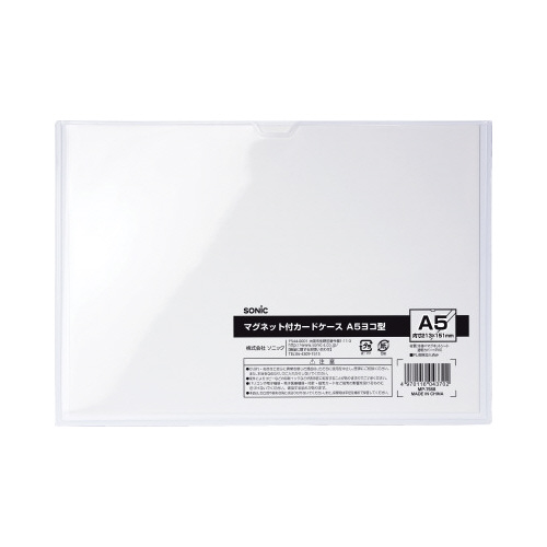 マグネット付カードケース　Ａ５ヨコ型画像