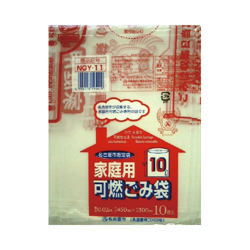 NGY-11名古屋市指定家庭用可燃ごみ袋10L10画像
