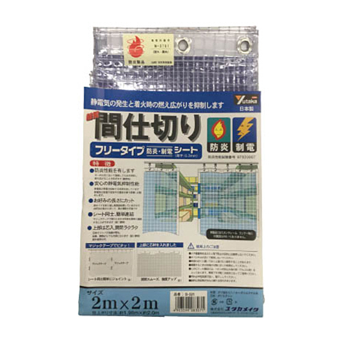 ｼｰﾄ 簡易間仕切り防炎･制電 2m×2m ｸﾘｱ 1枚画像