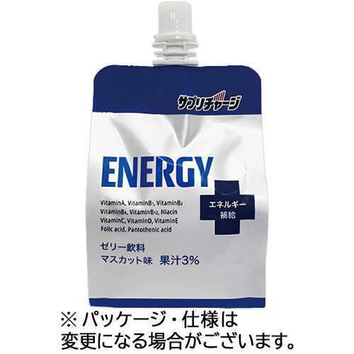 ｻﾌﾟﾘﾁｬｰｼﾞ ENERGY(ﾏｽｶｯﾄ味) 180g ﾊﾟｳﾁ 1ｹｰｽ(6ﾊﾟｯｸ)画像