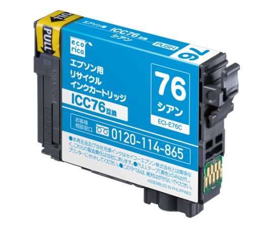 エプソン用リサイクルインクカートリッジ(ICC76)シアン画像