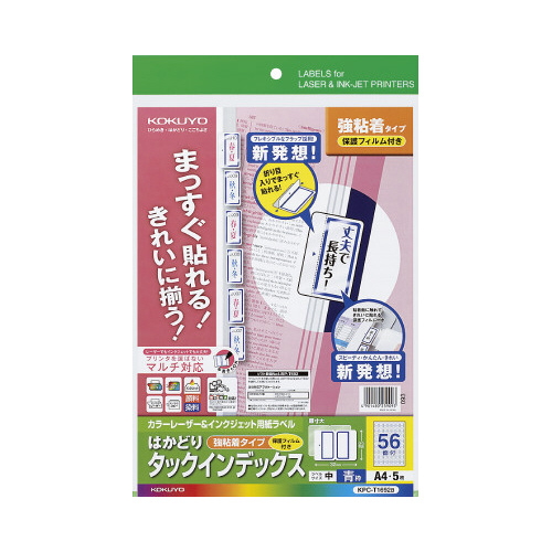 タックインデックス（保護フィルム付）中・青枠　５枚画像