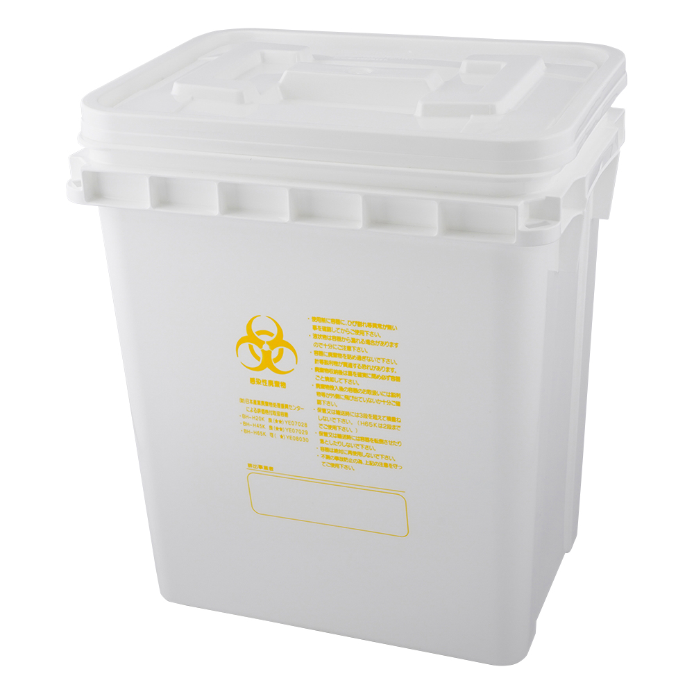 医療廃棄物容器［リスペール］ 黄 20L