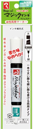 マジックインキ 抗菌マジェスター ツイン 黒 黒いボディのツインタイプのペンが並んでいる様子