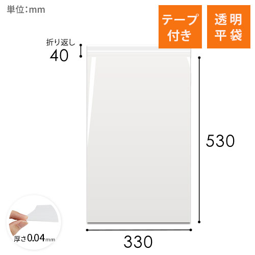 商品の梱包に便利なOPP袋